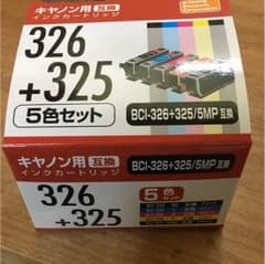キャノン用 互換インクカートリッジ新品のサムネイル
