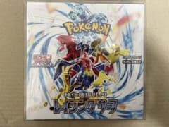 ポケモンカードゲーム【シュリンク付、透明ケース付】レイジングサーフ　BOXのサムネイル