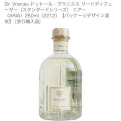 Dr.Vranjesドットール・ヴラニエス ARIA 250ml - メルカリ