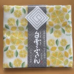白雪ふきん モダンシリーズ レモンのサムネイル