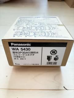 WA5430 防水コネクタ パナソニックのサムネイル