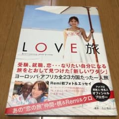Love旅 : Remi's journey photo & essayのサムネイル