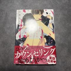 先生、いじわるしないでくださいのサムネイル