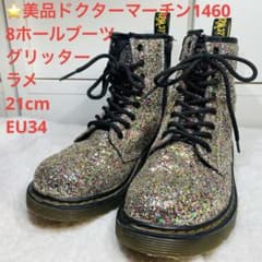 ⭐️美品ドクターマーチン1460、8ホールブーツ グリッターラメ