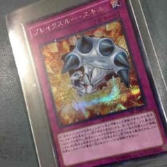遊戯王 ブレイクスルー・スキル  シクのサムネイル