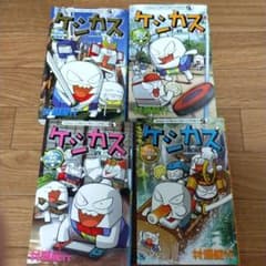 케시카스 군 = KESHIKASU-KUN 우즈라 서바이벌편