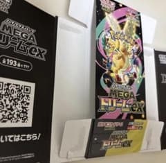 ポケモンカード メガドリームex 空箱 10箱 ぺりぺり付き - メルカリ