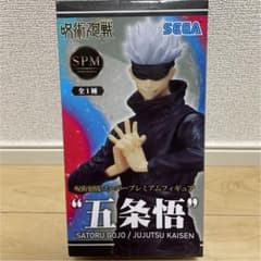 [未開封]呪術廻戦 五条悟 スーパープレミアムフィギュアのサムネイル