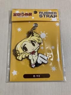 巴マミ 蒼樹うめ展 ラバーストラップ 魔法少女まどか☆マギカ ラバスト