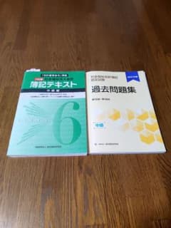 社会福祉法人会計簿記テキスト 中級編＆過去問題集のサムネイル