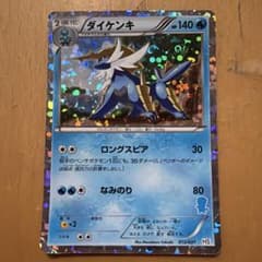 ダイケンキ ポケモンカードゲームBW 「はじめてセット」 キラ 013/037のサムネイル