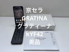 京セラ GRATINA グラティーナ KYF42 美品のサムネイル
