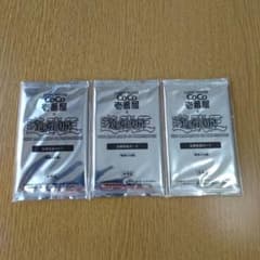 遊戯王 CoCo壱番屋 コラボ 青眼の白龍 3パック - メルカリ