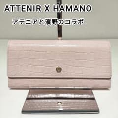 濱野はまのハマノ 財布 アテニアコラボ ✨美品✨ 濱野 はまの ハマノ 財布 アテニアコラボ - メルカリ