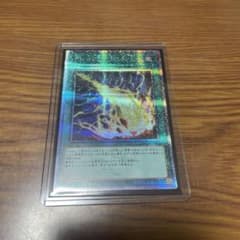 遊戯王　ライトニングストーム　25thレアのサムネイル