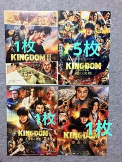 キングダム 魂の決戦 運命の炎 大将軍の帰還 フライヤー チラシ - メルカリ
