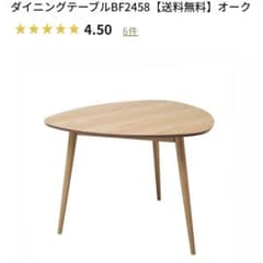 NOCE ダイニングテーブルのサムネイル