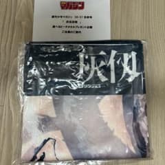 灰仭巫覡　週刊少年マガジン　当選品　大型プレイマット　大暮維人 灰仭巫覡 プレイマット 懸賞 当選品 週刊少年マガジン 大暮維人