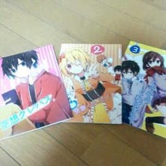 空想クレパス　３冊セットのサムネイル