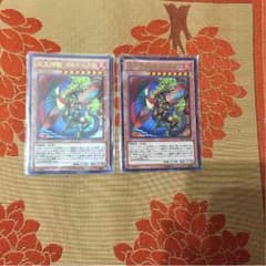 炎王神獣ガルドニクスのサムネイル