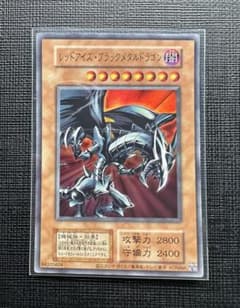 遊戯王 レッドアイズブラックメタルドラゴン 旧テキスト - メルカリ