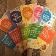 るりるり様専用プチナース ミニBOOKのサムネイル