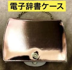 Rascudo 電子辞書ケース