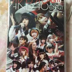 大幅値下げ！AKB48 紅白歌合戦のサムネイル