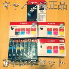 【お買い得】Canon7e純正インクセットのサムネイル