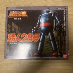 超合金魂 GX-24 鉄人28号 「鉄人28号」 - メルカリ