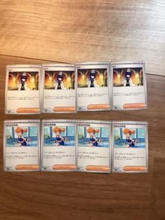 ポケモンカード アビスアイ サポート カスミの元気 ムク 各4枚セット