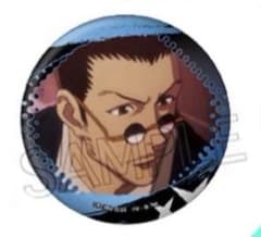 HUNTERXHUNTER 百面相缶バッジ vol.2レオリオのサムネイル