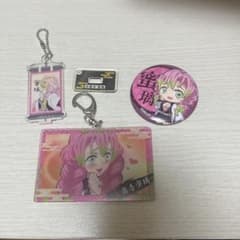 甘露寺蜜璃 グッズ3点セットのサムネイル