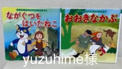 はじめてのせかいめいさくえほん3冊＋日本昔6冊のサムネイル