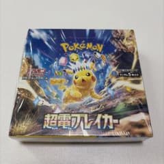 【メルカリ市】ポケモンカードゲーム 超電ブレイカー 未開封BOX