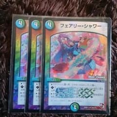 フェアリーシャワーのサムネイル