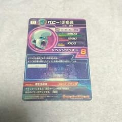 ホクニー様専用ドラゴンボールヒーローズベビー少年体secのサムネイル