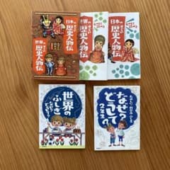 なぜ?どうして?のサムネイル