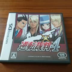 ニンテンドーDS 逆転裁判４のサムネイル