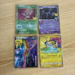ポケモンカード 30th ANNIVERSARY 4枚セットのサムネイル