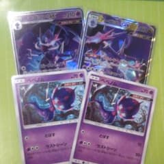 ポケモンカード アーゴヨンgxのサムネイル