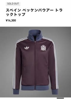 adidas】スペイン ベッケンバウアー トラックトップ（xs） - メルカリ