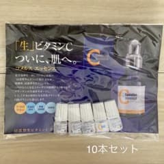 コメルスエッセンス　生ビタミンC美容液　10本セットのサムネイル