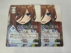 五等分の花嫁カードゲーム プロモ 君と紡ぐ時間 中野 三玖 箔押し PR 2