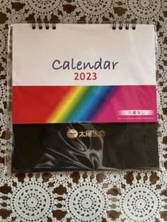 カレンダー 卓上 2023年 六曜なし 太陽生命のサムネイル