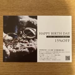 金子眼鏡店　バースデークーポン　2023年1月末までのサムネイル