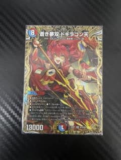 蒼き夢双 ドギラゴン天 金トレジャー ドギラゴンドリーム 本日特価