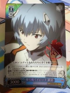 ヴァイスシュヴァルツ ヱヴァンゲリヲン 零号機パイロット 綾波 レイ SP ヴァイスシュヴァルツ ヱヴァンゲリヲン 零号機パイロット 綾波 レイ