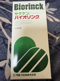 新品未開封⭐︎ヤクケン バイオリンク 1000粒 クロレラサプリメントのサムネイル