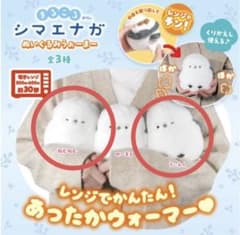 まるころシマエナガ ぬいぐるみうぉーまー　2種セット　 タイトー限定